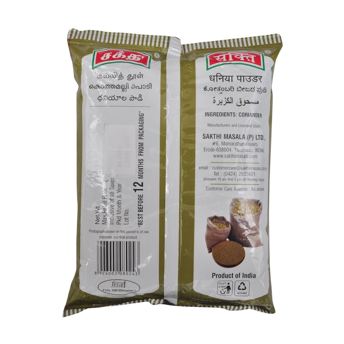 SAKTHI CORIANDER POWDER 200G2