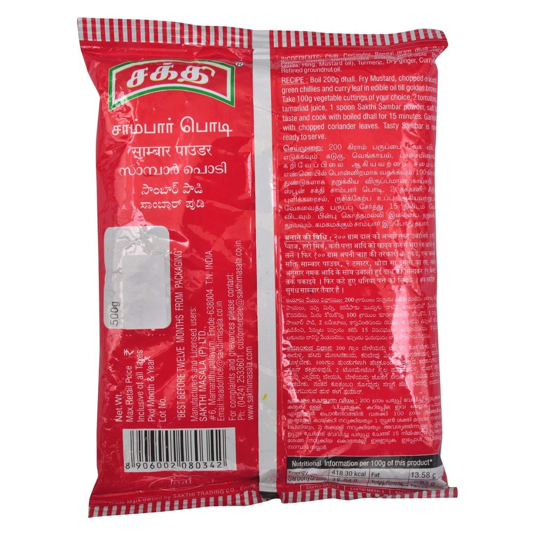 SAKTHI SAMBAR POWDER 200G2