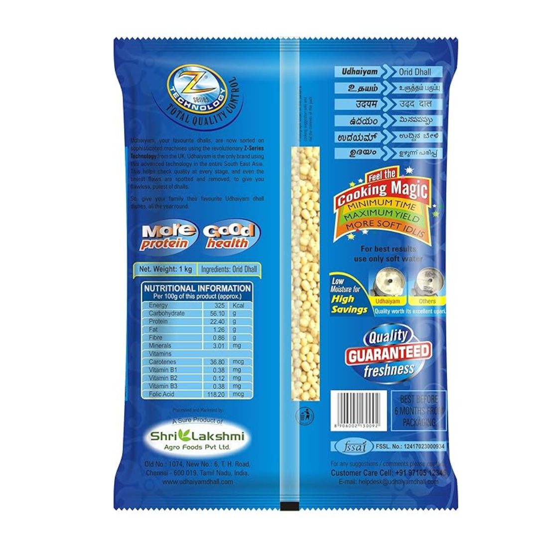 UDHAIYAM URAD DAL WHOLE2